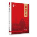 解放广东（红色广东）