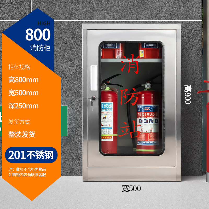 迅众 不锈钢80CM消防柜室外微型消防装备柜灭火箱消防器材柜应急物资展示柜 201不锈钢80CM