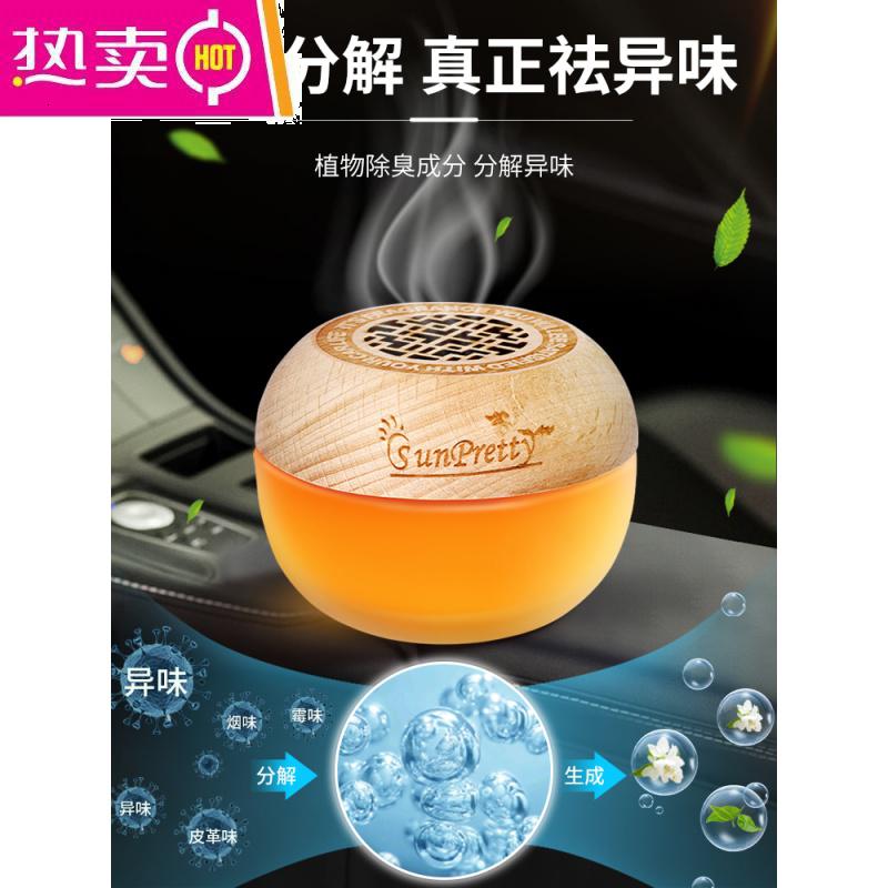 [补贴10%]古龙车载香薰汽车香水车用固体香膏车内饰品高档级香薰片摆件香氛高清大图