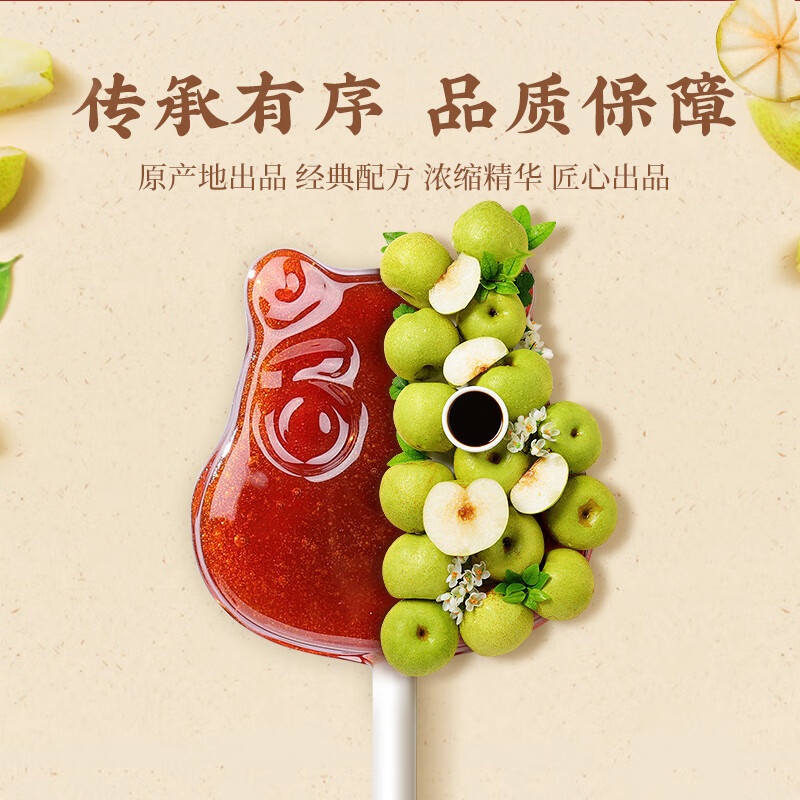 青源堂莱阳梨膏棒棒糖80克qs000208