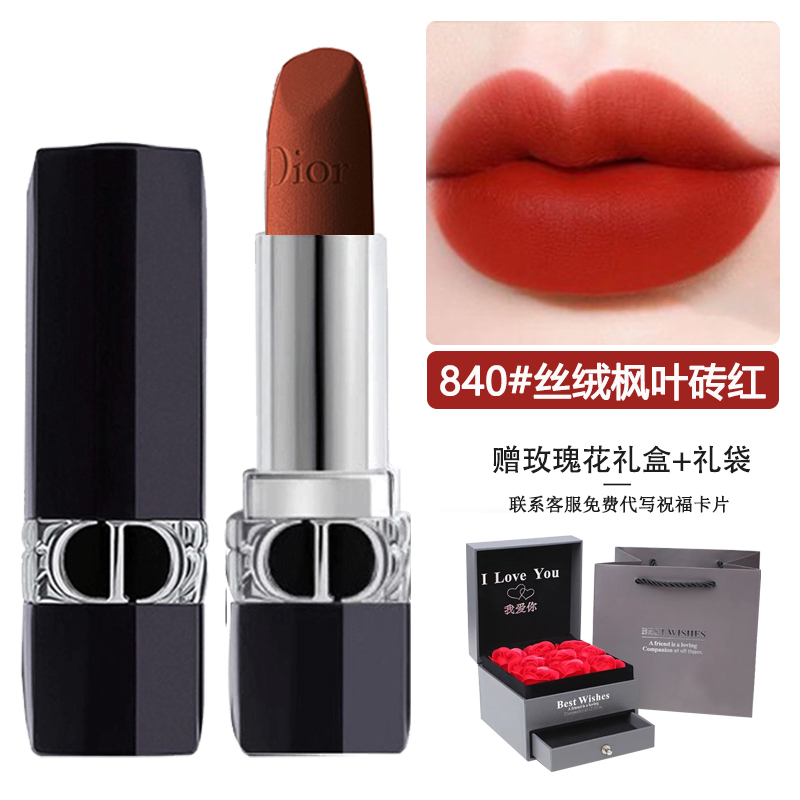 迪奥dior口红全新烈艳蓝金唇膏丝绒84035g口红礼盒唇膏女枫叶砖红生日