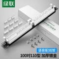 绿联（UGREEN）110语音电话配线架 100对110电信工程级镀金版 适用机架式机柜理线