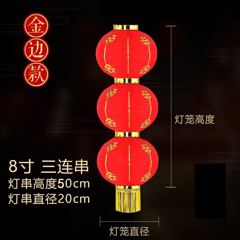 大红灯笼圆形户外装饰连串灯笼折叠 金边8寸3连串 10串装高清大图
