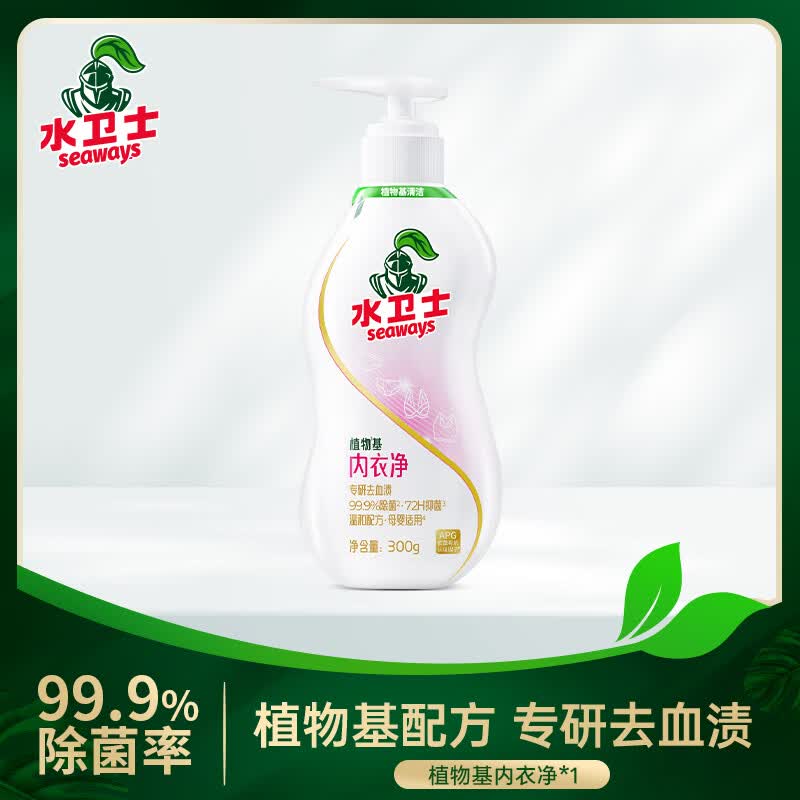 水卫士内衣裤专用洗衣液去血渍奶渍汗渍除螨除菌 内衣净水卫仕 ZWJNYXYY01 300g*1瓶