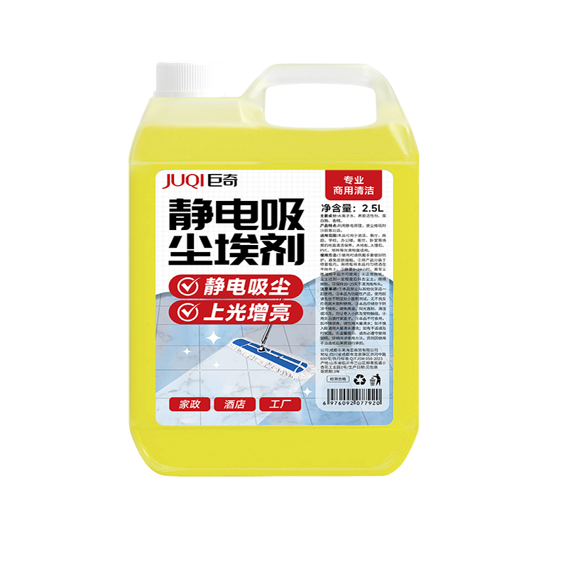 巨奇保洁家政专用静电吸尘埃剂地拖油物业商用瓷砖大理石地板2848