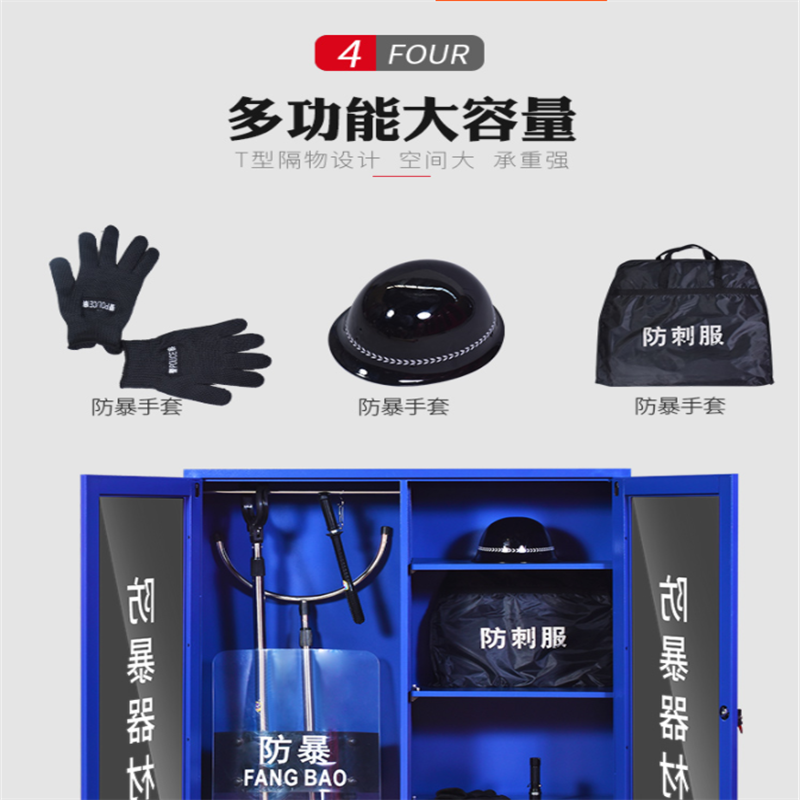 业飞QY-172防爆器材柜高清大图