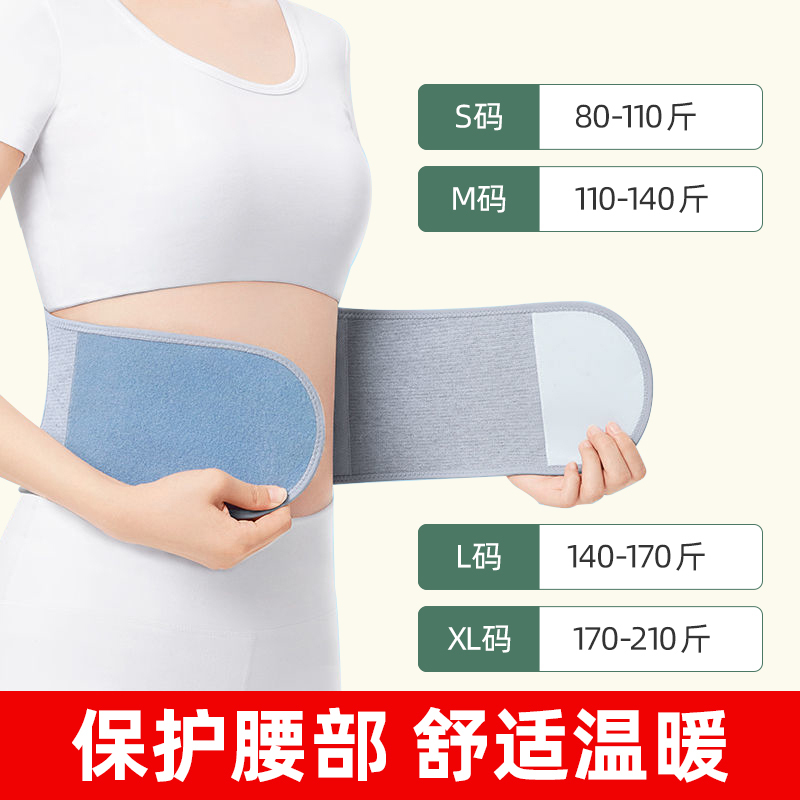 仁和护腰带保暖男女士腰部发热暖肚子护胃护腰围夏季薄款热敷神器