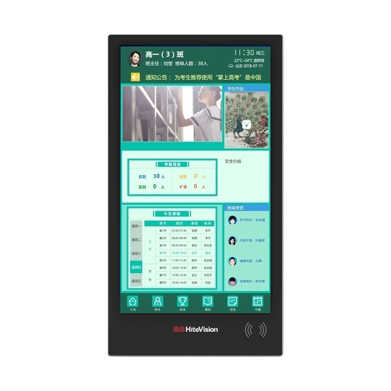 鸿合(HiteVision) WS-B24CS(竖) 班牌