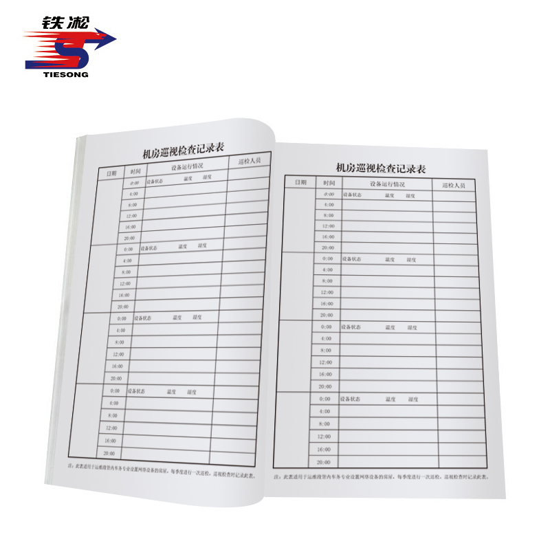 铁凇 机房巡视检查记录表 A4 册高清大图
