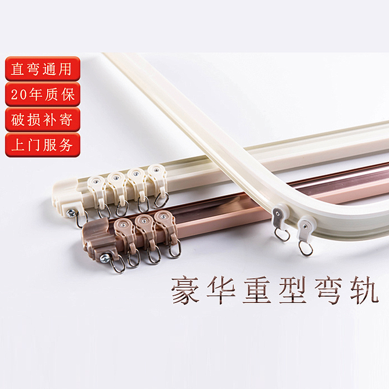 美帮汇铝合金窗帘轨道弯轨u型飘窗弯曲滑轮滑道顶装单双导轨窗帘杆