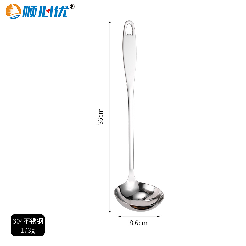 顺心优 304不锈钢汤勺 大号/把高清大图