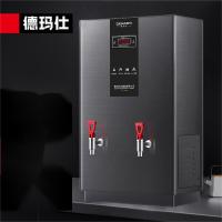 德玛仕（DEMASHI）开水器 商用开水机 电热 全自动进水 304不锈钢 烧水器商用 KS-130PJS