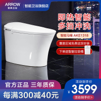 箭牌智能马桶一体式家用全自动坐便器电动马桶AKB1318M