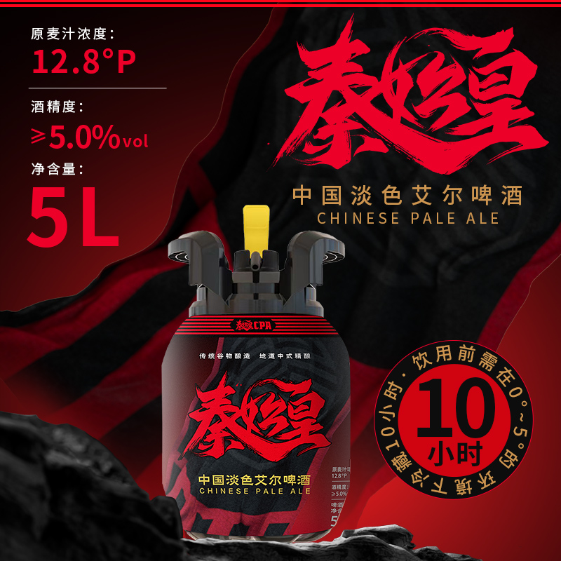 雪花啤酒(Snowbeer)秦始皇CPA12.8度(啤汽桶)5L*1桶高清大图
