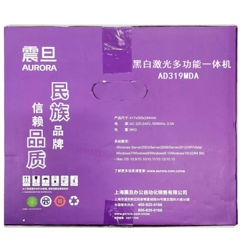 震旦AD319MDA A4多功能黑白激光打印/复印/扫描一体机 自动双面打印 有线网络高清大图