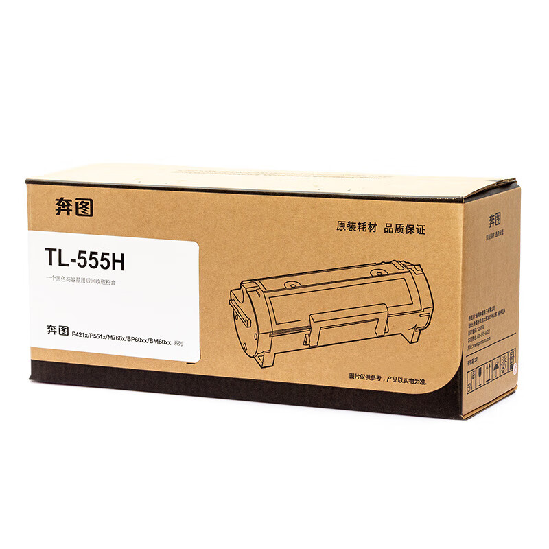 奔图(PANTUM)TL-555H 原装粉盒(适用P5515DN)高清大图