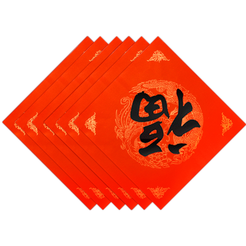 云帆达洒金空白斗方福字纸 20张/包 (包)