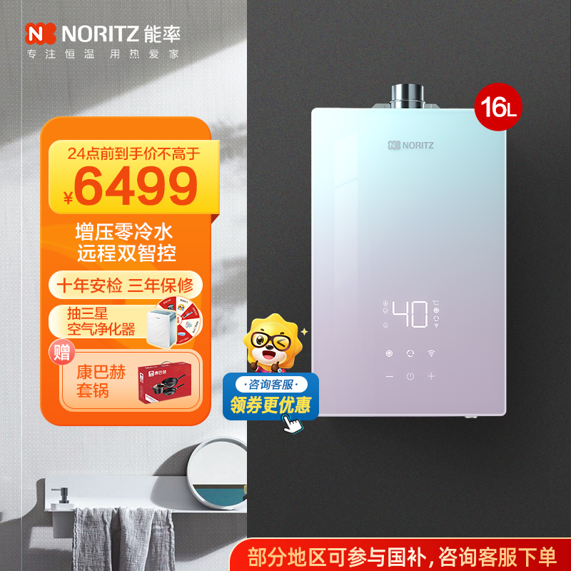 能率燃气热水器GQ-16EQ5AFEXQ