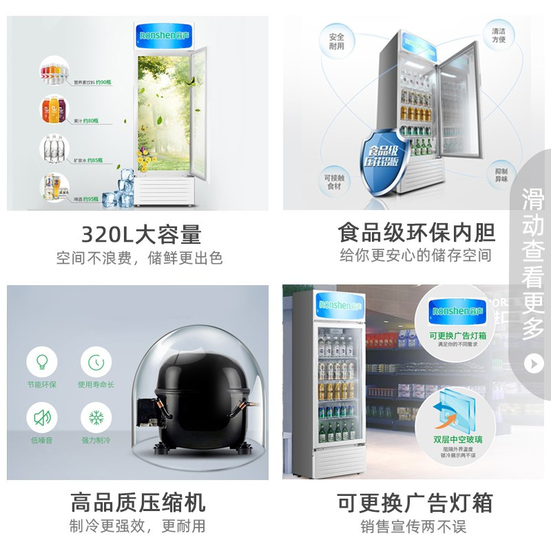 容声(Ronshen) 320升 商用展示柜 立式冷藏 大容量饮料柜 玻璃单门陈列柜