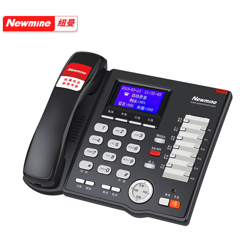 纽曼(Newman) 918 (R) 录音电话超长录音答录留自动数字录音电话 一键操作