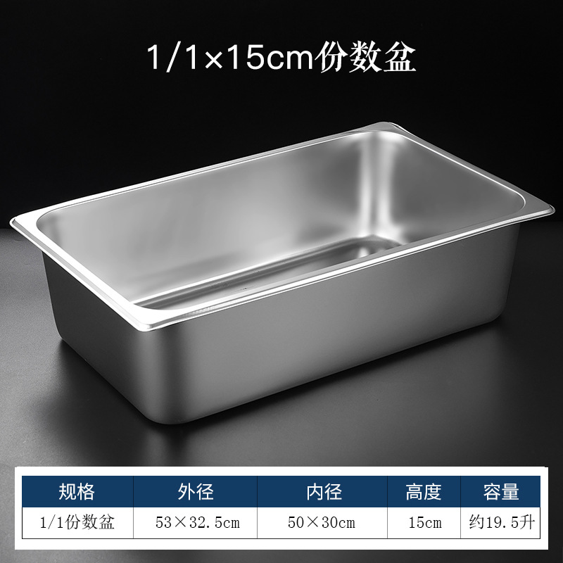 苏宁宜品 丹诗致远 不锈钢份数盆长方形不带盖盆方盘盒子 53*33*15cm高
