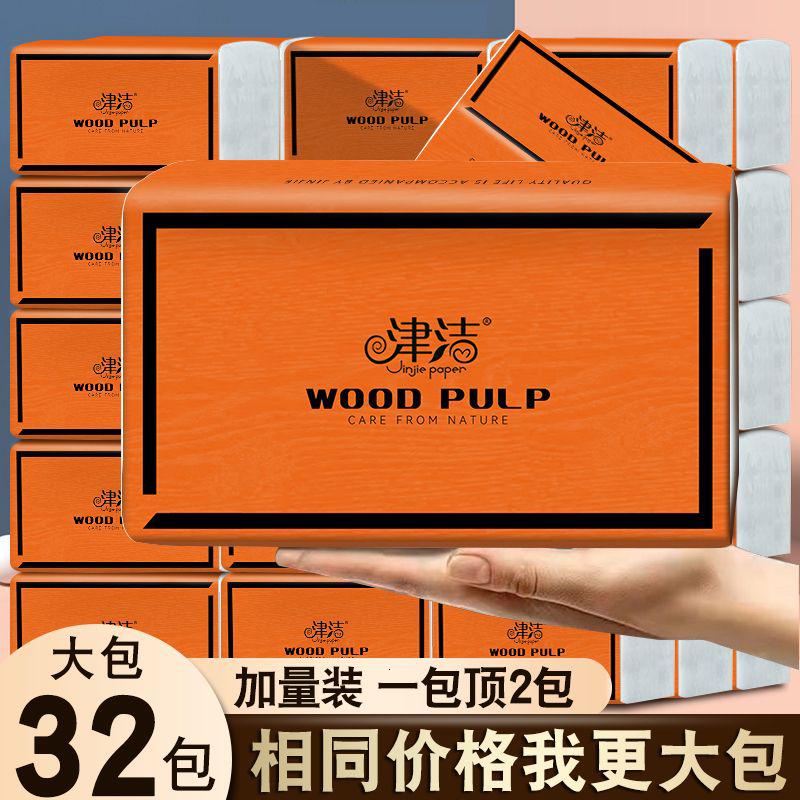 大包整箱批发家用抽纸巾餐巾纸面巾纸卫生纸抽湿水纸_524高清大图