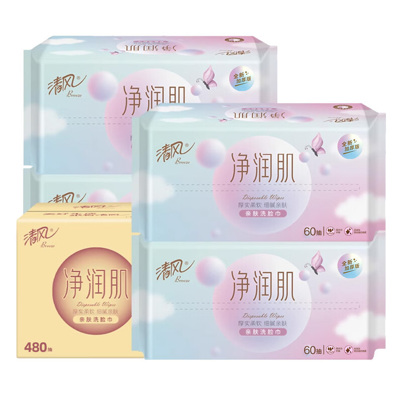 清风 净润肌亲肤棉柔巾洗脸巾60抽*8包/箱AC10MY 1层60抽 8包