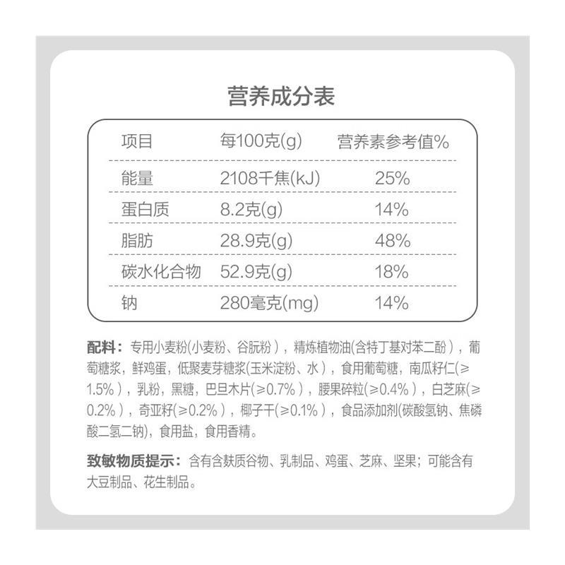 徐福记沙琪玛肉松棒纸盒装350g咸香美味休闲零食充饥下午茶点心 1件装