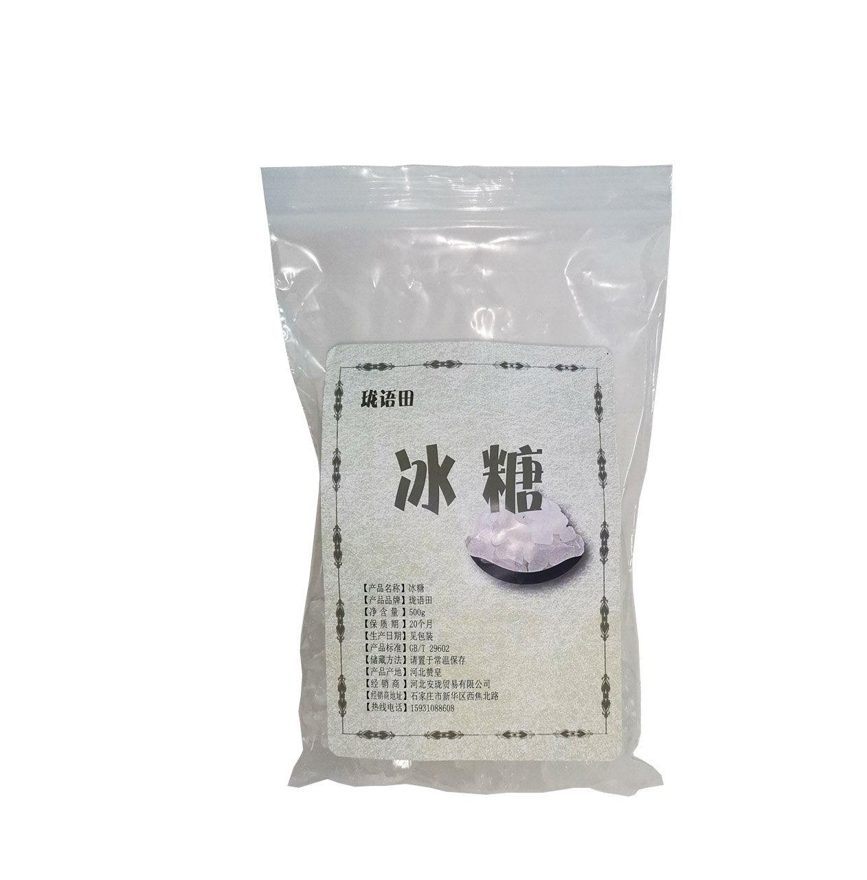 珑语田 冰糖 白冰糖 500g/袋高清大图