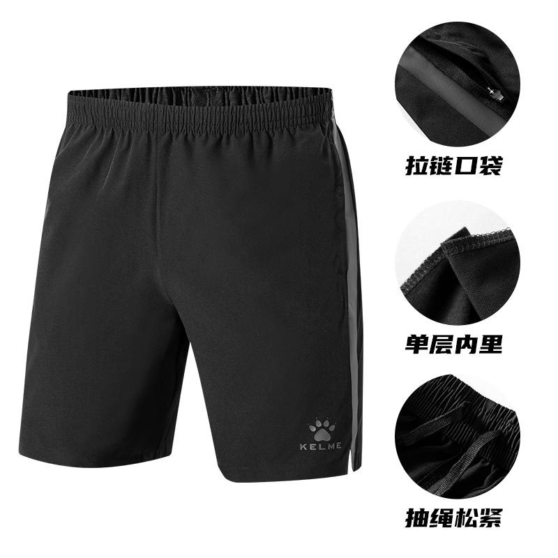 KELME/卡尔美官方旗舰店运动梭织短裤 男女足球跑步五分裤健身裤