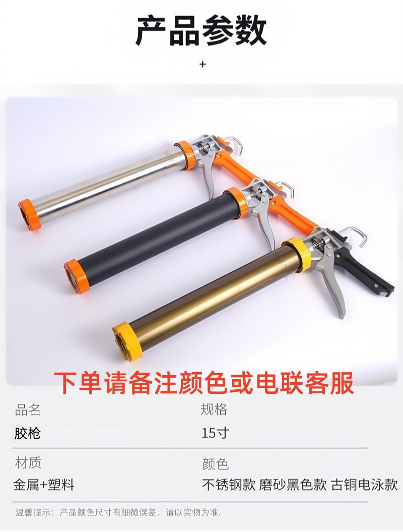 铁洋 胶枪 压胶枪 15寸48.5*38*20cm 把高清大图