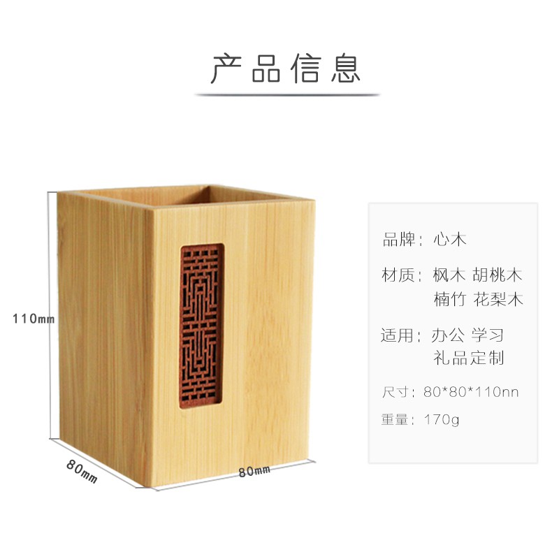 创意木质笔筒 原木复古中国风笔桶竹子实木办公桌收纳盒 礼品定制 三维工匠 BT01胡桃木+枫木高清大图