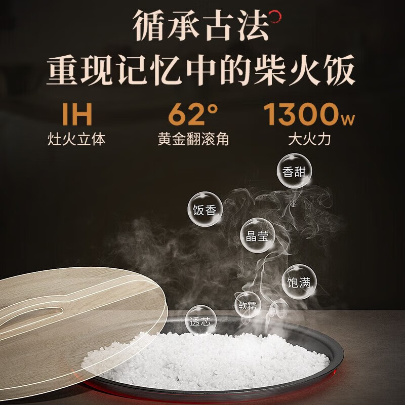 美的(Midea)智能电饭煲4升立体IH电磁加热精钢鼎釜预约定时一级能效快速饭煲粥汤