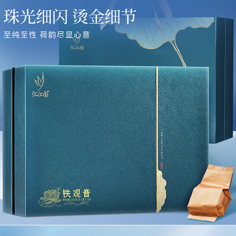 忆江南 茶叶礼盒送人乌龙茶送父母长辈的礼物[255g荷韵铁观音]高清大图