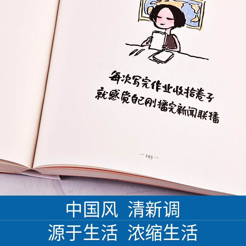 [正版]全套6册小林漫画全集小林生活禅+人间治愈术+人间逍遥游林帝浣漫画作品幽默励志解压减压漫画书籍好好生活慢慢相遇高清大图
