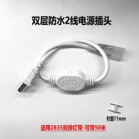 LED灯带220v电源插头2835灯带控制器5730防频闪整流器开关插头线 单色电源插头