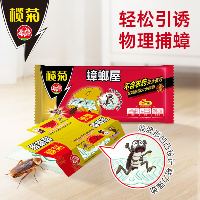 榄菊蟑螂屋5个/袋*3高清大图