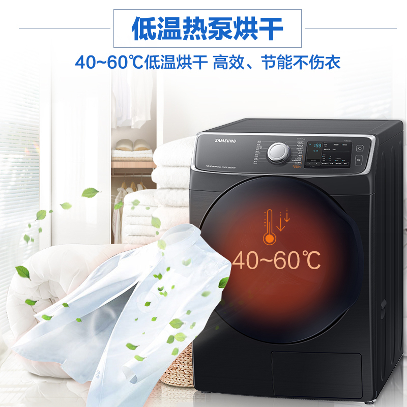 三星(SAMSUNG)DV16R8540CV/SC16公斤大容量干衣机烘干机 低温热泵快速烘干线下同款 典雅黑