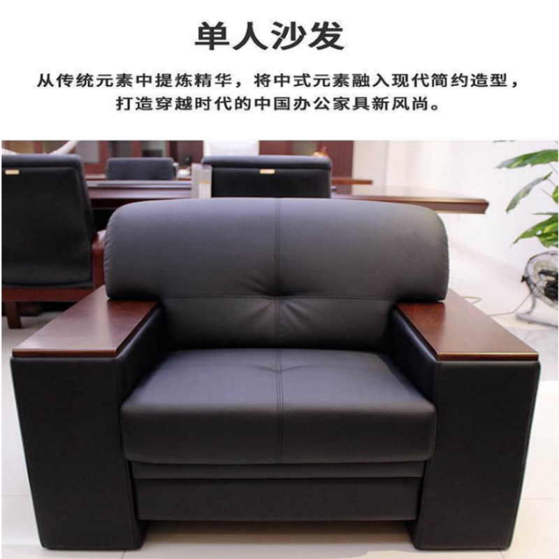 墨之麟办公沙发单人位牛皮接待沙发1080*920*890mm/张高清大图