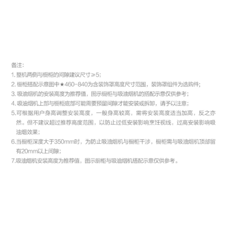 方太(FOTILE)抽油烟机CXW-258-01-JQ18T(不带罩)
