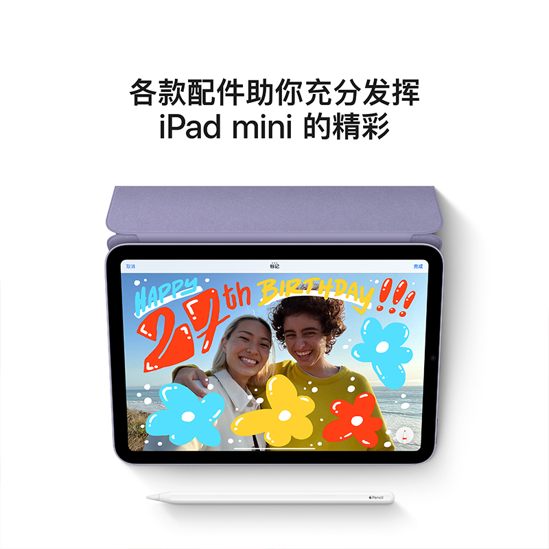[分期0息]2021新款 Apple iPad mini 6代 8.3英寸平板电脑64GB粉色全新WLAN版 6期0息