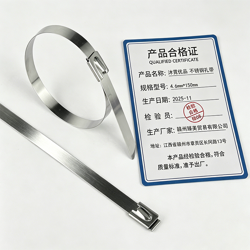 沐霓优品 不锈钢扎带 4.6mm*150mm50根 根高清大图