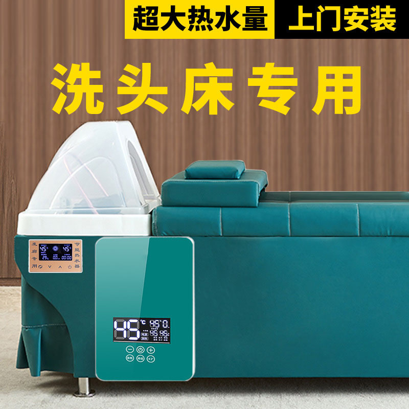 纳丽雅理发店热水器专用即热式电恒温洗头床速热家用发廊美发店节能省电_经典黑6000瓦智能大屏