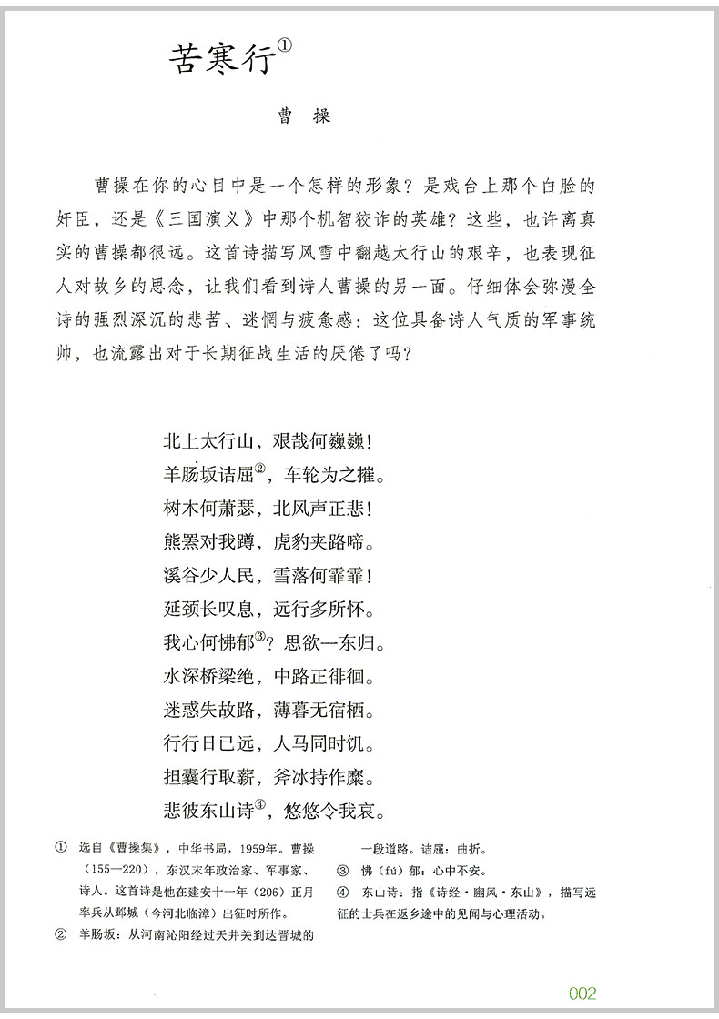 [正版]语文素养读本丛书 初中卷3+4 全2册 精神的三间小屋+我的树林 人教版初中八年级上册下册8年级青少年读物老师高清大图