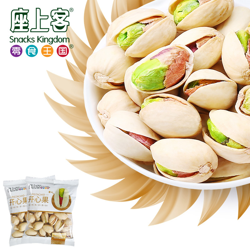 [座上客 开心果5袋]无漂白每日坚果孕妇零食原味炒货约270g