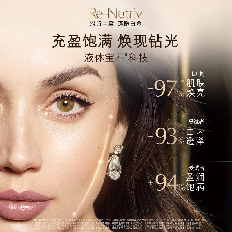 雅诗兰黛白金级奢宠光璨精华粉底液-20 1W0#20-30ml SPF20/PA++++高清大图