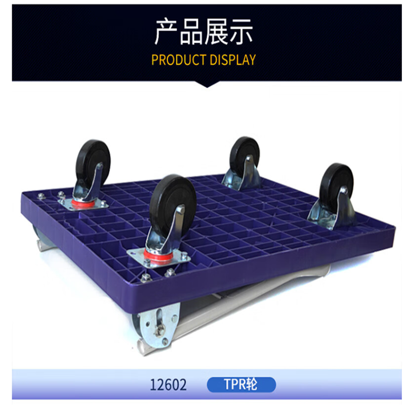 安赛瑞 12602 可折叠式静音平板小推车(载重300kg)90*60cm(单位:个)蓝色高清大图