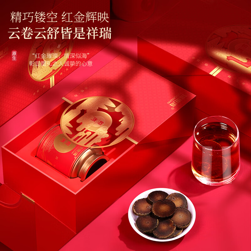 福东海(FU DONG HAI)化橘红黑片礼盒 600克(单位:盒)高清大图