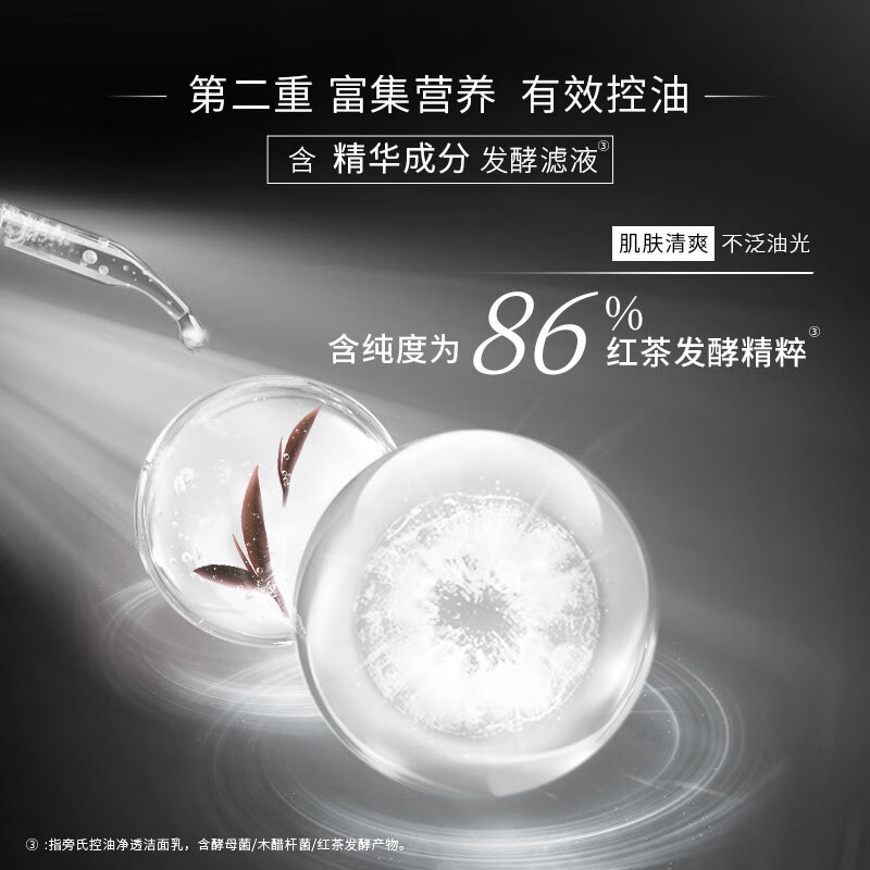 旁氏(POND’S)洗面奶 控油净透洁面乳120g 保湿清洁竹炭清透男女去角质高清大图