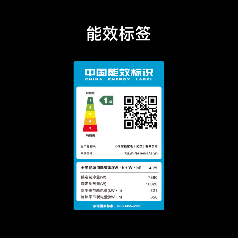米家小米空调72LW-NA10/N1A1(W) 3匹巨省电大风口简白新一级能效 智能自清洁 圆柱空调柜机高清大图